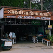 Ratree Thai Steamed Pork Dumplings