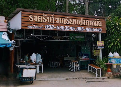 Ratree Thai Steamed Pork Dumplings